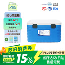 Ice trip商用保温箱冷藏摆摊专用大容量保热饭菜85L