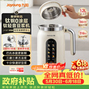 九阳（Joyoung）【重磅新品】1.2L豆浆机316钛钢0涂层变频轻音家用2-4人全自动破壁机免煮免滤PL1180【价保618】