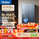 海尔麦浪【无冷凝水管K70SMAX】16升燃气热水器天然气 下置风机 一级能效 静音增压【国家补贴15%】