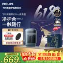 飞利浦【价保618】新款男士电动剃须刀新一代旋护式鹅卵石Pro 无线充电便携款 父亲节生日礼物送男生