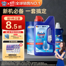 finish亮碟洗碗粉1kg软水盐2kg漂洗剂500ml洗碗机耗材三件套专用洗涤剂