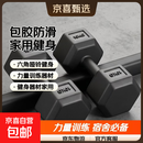 哑铃男士健身家用宿舍力量器材男士女士壶铃杠铃六角健身器械 20公斤1对（10kgX2只）
