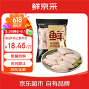 鲜京采 原切鸡翅中 2斤 烤鸡翅炸鸡翅卤鸡翅红烧鸡翅