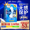 护舒宝液体卫生巾日用240mm36片姨妈巾无感保护京东自营官方旗舰