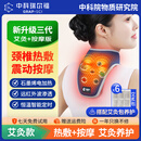 中科瑞尔福颈椎加热护颈热敷包颈椎石墨烯发热护颈脖套颈部热敷神器发热围脖 【充电按摩艾灸款-4000mAh旗舰版】+艾灸包（6片）
