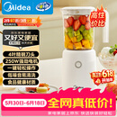 美的（Midea）【价保618】榨汁辅食料理机橙汁机榨汁杯多功能易清洗家用小型搅拌机果汁机婴儿辅食机MJ-WBL2501B