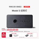 特斯拉（Tesla）官方 Model 3 迎宾灯氛围车门灯装饰前门&后门照地灯 前门（一对）