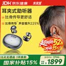 未来客（vlk）助听器老年人耳聋耳背专用骨传导概念老人耳内式助听器P18
