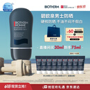 碧欧泉男士城市防护隔离乳30ml防晒霜SPF50+户外高倍防晒生日礼物送男友