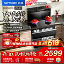 创维（Skyworth）集成灶一体式家用保洁柜145升储物柜烟灶消一体机 以旧换新上门安装 油烟机燃气灶套装J007B天然气