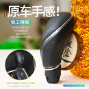 雾中仙适用别克新英朗档把头档把套/球配件15-24款 15-23英朗自动档把-雾中仙品牌直营