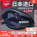 速比涛（Speedo）Edge进口精工泳镜高清防水防雾游泳训练装备男女通用 黑色/烟灰