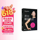 【限量亲签】开口就是机会 从开不了口到说话高手 成人职场励志高情商学习正版书籍