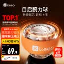 Keep腕力球静音握力球减压训练臂力球变速彩灯离心陀螺金属-活力橙