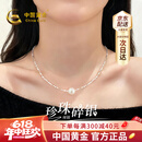中国黄金（CHINA GOLD）碎银项链女2026新款珍珠吊坠毛衣链618端午节礼物送女朋友老婆生 碎银珍珠项链-京速达