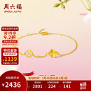 周六福四叶草足金999黄金手链女生日礼物计价A0711666 约2.14g 16+3cm