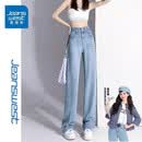 真维斯（Jeanswest）牛仔裤女夏季薄款宽松显瘦高腰直筒裤天丝垂感拖地阔腿裤子女