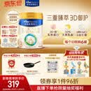 美素佳儿（Friso）皇家幼儿配方奶粉 3段（1-3岁幼儿适用）800g 乳铁蛋白 (新国标)