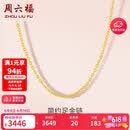周六福足金999黄金项链女O字链生日礼物计价A0510871 约2.74g 40+5cm