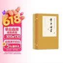 戴敦邦画说金瓶梅·市井烟云