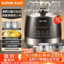 苏泊尔（SUPOR）【价保618】0涂层有钛球釜电压力锅5L双胆全自动智能预约 触控SY-50YC5322Q电饭煲高压锅4-6人