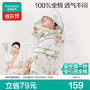 全棉时代婴儿抱被纯棉新生儿包被襁褓微厚包单四季通用 童话树屋90*90cm