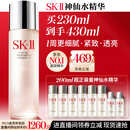 SK-II神仙水精华液230ml礼盒sk2补水保湿护肤品套装化妆全套生日礼物女