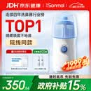 朔茂洗鼻器 儿童电动喷雾生理海盐水雾化鼻炎鼻腔冲洗器 MFNI-06EB