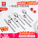 双立人（ZWILLING）餐具套装勺子汤勺饭勺水果叉刀叉不锈钢咖啡勺西餐餐具8件套