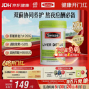 Swisse斯维诗 奶蓟草护肝片 含奶蓟草姜黄洋蓟 熬夜应酬常备120片/瓶