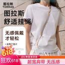 图拉斯【更轻更舒适】手机挂绳高端编织斜跨绳防盗挂脖绳防丢垫片防摔休闲适用iPhone17ProMax/Mate70 杏