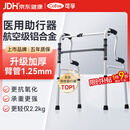 可孚老人助行器助步器骨折走路辅助行走器车扶手架四角拐棍ZX653