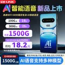 必联随身wifi新款2026语音AI智能户外直播无线车载网络移动路由器 品质服务【AI语音智能】随身WiF E5-plus【2.3语音芯片】中频双通道