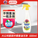 大公鸡管家（CHANTE CLAIR）多功能油污净600ml 柠檬香强力厨房重油污清洁剂油烟机净