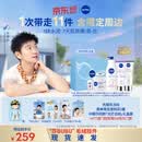 妮维雅（NIVEA）光芒合拍礼盒（Chill莎）嫩白CP美白身体乳双管精华走珠止汗