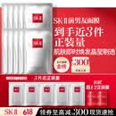 SK-II前男友面膜10片补水保湿紧致sk2护肤品化妆品套装礼盒生日礼物女