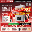 林内（Rinnai）【小蛮腰Max】16L燃气热水器  水伺服恒温 0.5℃调温 水伺服热水器上门安装 16GD72(JSQ31-GD72)