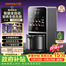 九阳（Joyoung）【26年新款 K7Pro紫火版】全自动豆浆机破壁机变频含钛免煮五谷杂粮低嘌呤免手洗【价保618】