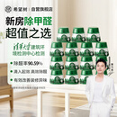 希望树小绿罐160g除甲醛果冻凝胶除醛魔盒15罐装 新房甲醛清除剂