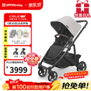 UPPAbabyCRUZ V2+婴儿车高景观婴儿推车双向 可坐可躺 易折叠 宝宝手推车 雪松灰ADA-新上市