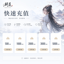 剑灵点券/剑灵点卡 剑灵点券自动充值 1000点券
