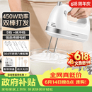 荣事达（Royalstar）【价保618】打蛋器电动家用全自动大功率450W手持打发蛋清奶油搅拌打发器304不锈钢打蛋棒EGK661L