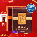 天福茗茶安溪茶叶清香乌龙茶铁观音特级悠然全家福大红袍红茶花茶 悠然天地中礼盒522.5G