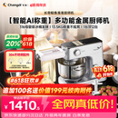 长帝（changdi）鲸鱼准准厨师机和面机家用发酵称重316母婴级冰桶金属机身轻音全自动揉面压面多功能料理机辅食机