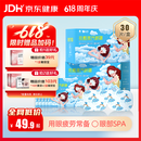 云南白药热敷蒸汽眼罩发热睡眠眼罩蒸汽热敷眼罩眼干涩缓解眼疲劳睡觉30片