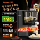 九阳家用面条机全自动2026新款  电动压面机 饺子皮机 自动加水 自动和面 1.6斤大容量   可拆洗 M6-M58【非预制更新鲜】