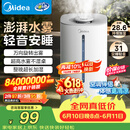 美的（Midea）【大雾量】空气加湿器家用卧室静音除菌孕妇婴幼大容量桌面空调风扇清凉伴侣女生礼物SC-3G40S