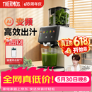 膳魔师（THERMOS）榨汁机汁渣分离全自动原汁机果渣分离机果汁机鲜榨机家用大口径好清洗水果蔬菜大容量商用打汁杯 【2026全新升级】象牙白
