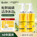 隆力奇蛇胆硫磺多效沐浴皂液抑菌除螨液体香皂洗脸洗头沐浴男女留香套装