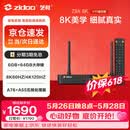 芝杜（ZIDOO）Z9X8K 【保价618】  8KUHD杜比视界4KHDR全景声蓝光家庭影院高清硬盘播放器网络机顶盒无损音乐 Z9X8K+V11红外遥控器 现货-速达